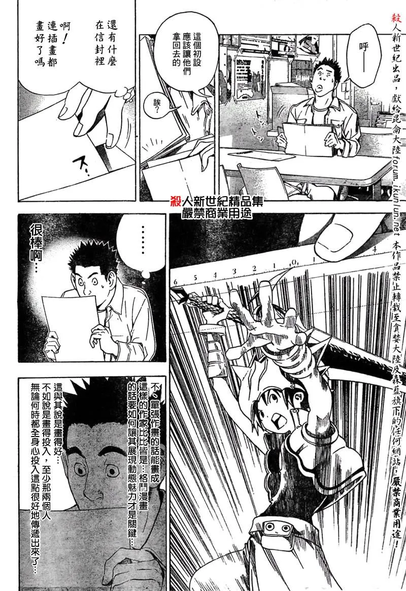 第19话 第10页