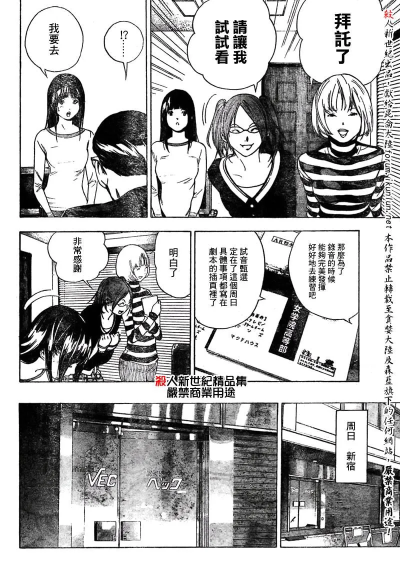 第19话 第12页