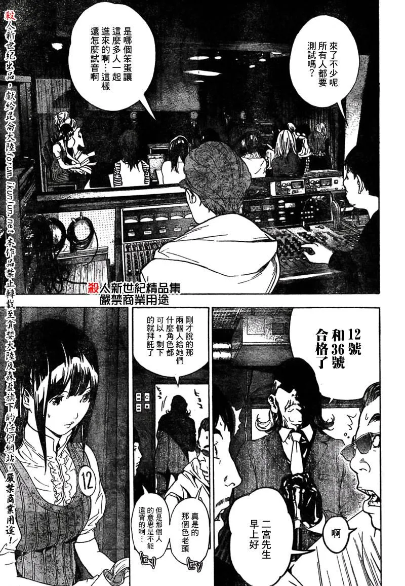 第19话 第13页