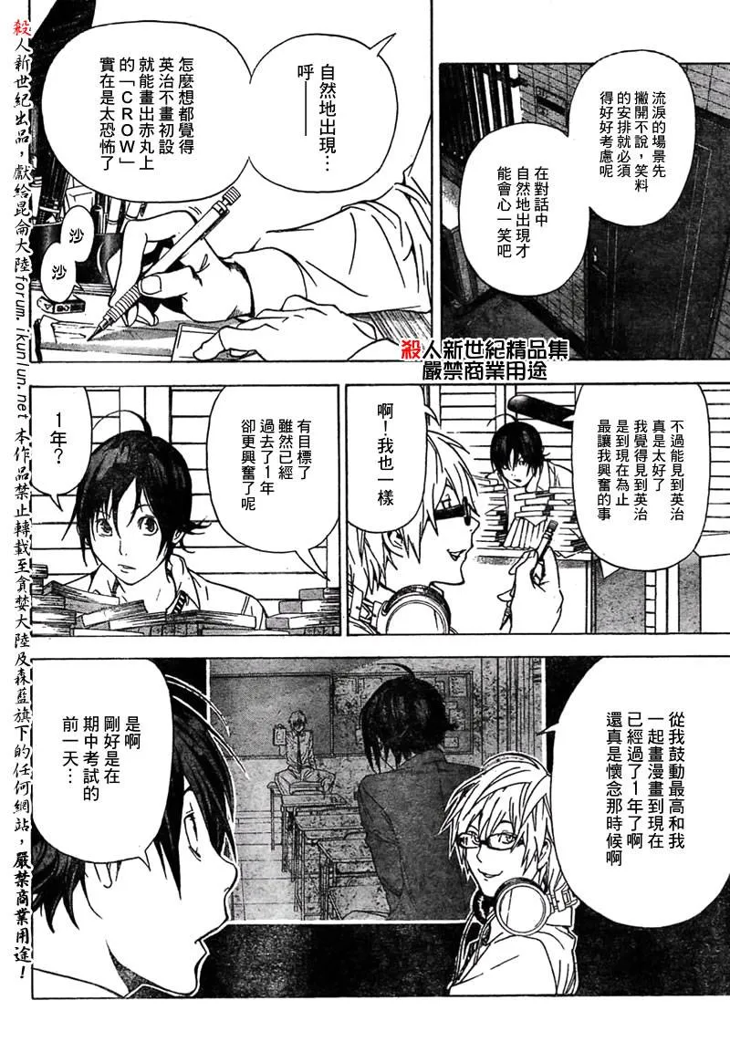第19话 第14页