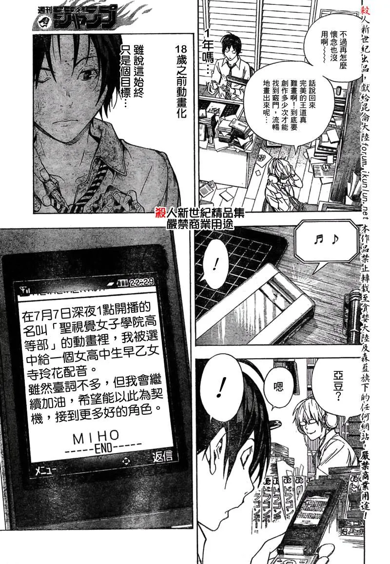第19话 第15页