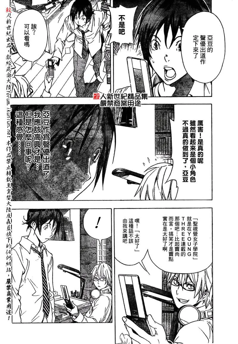 第19话 第16页