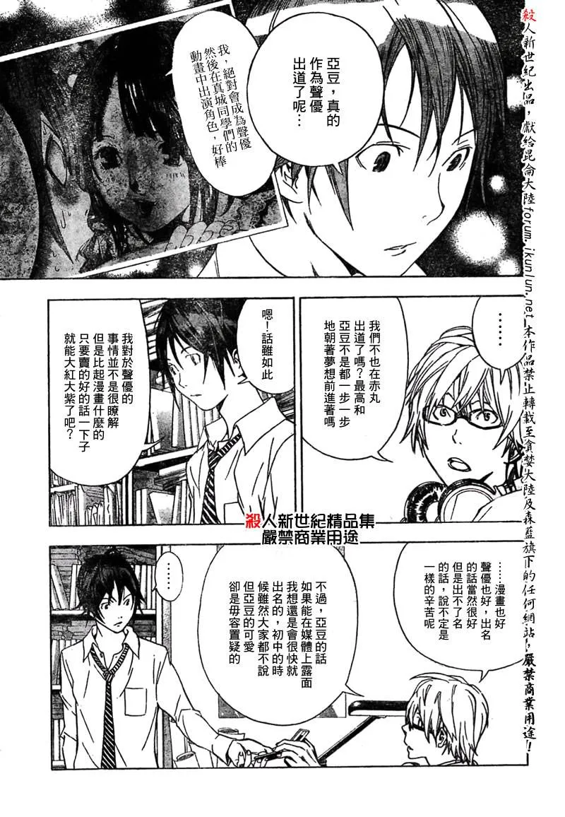 第19话 第17页