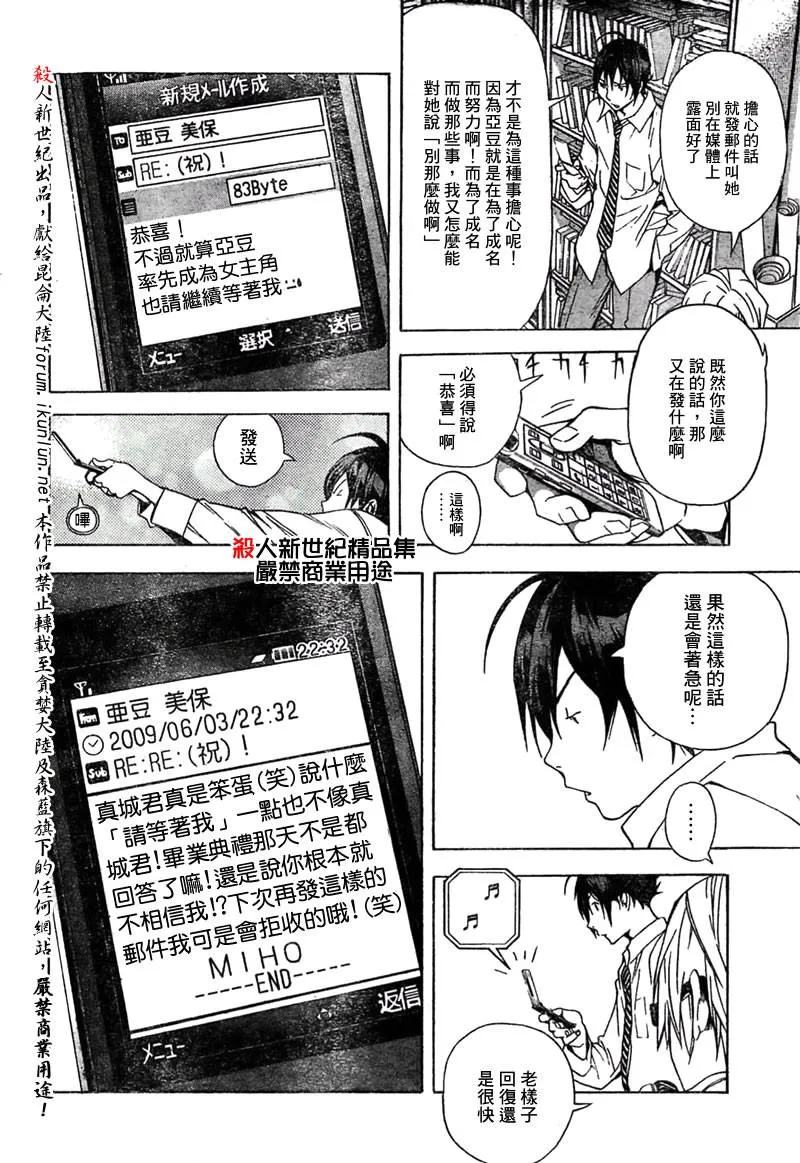 第19话 第18页