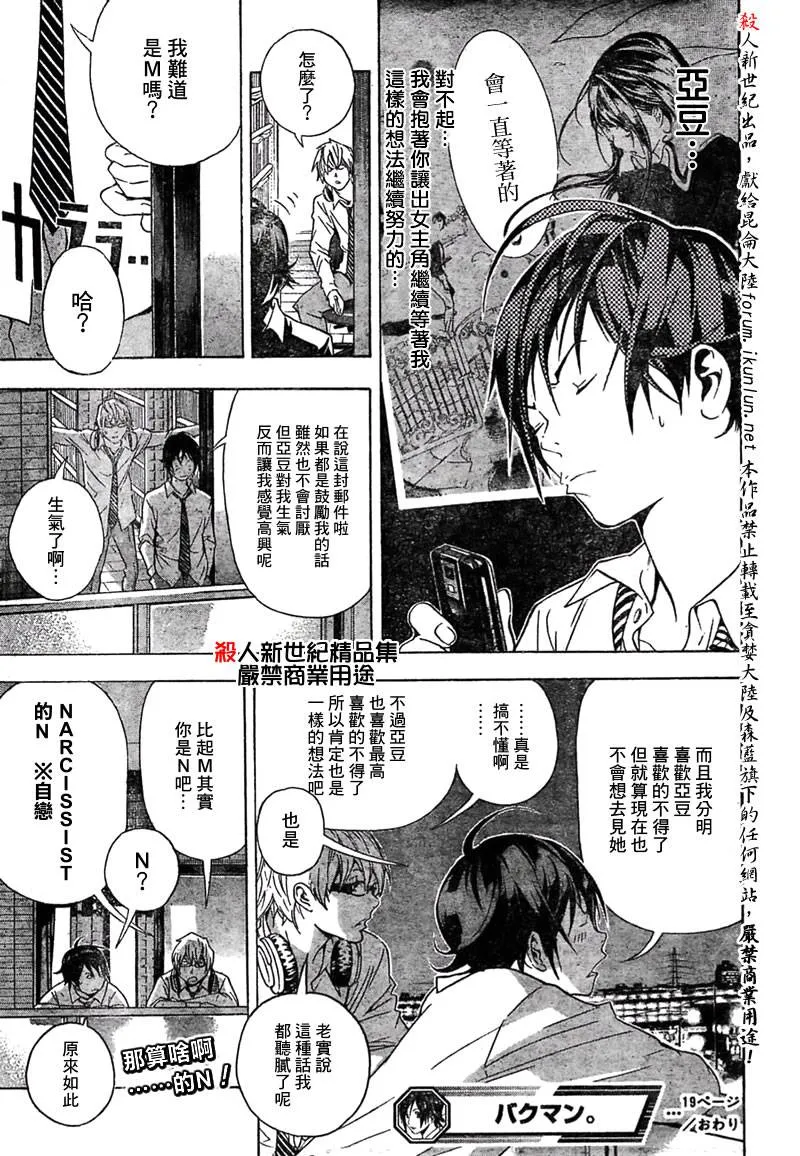 第19话 第19页