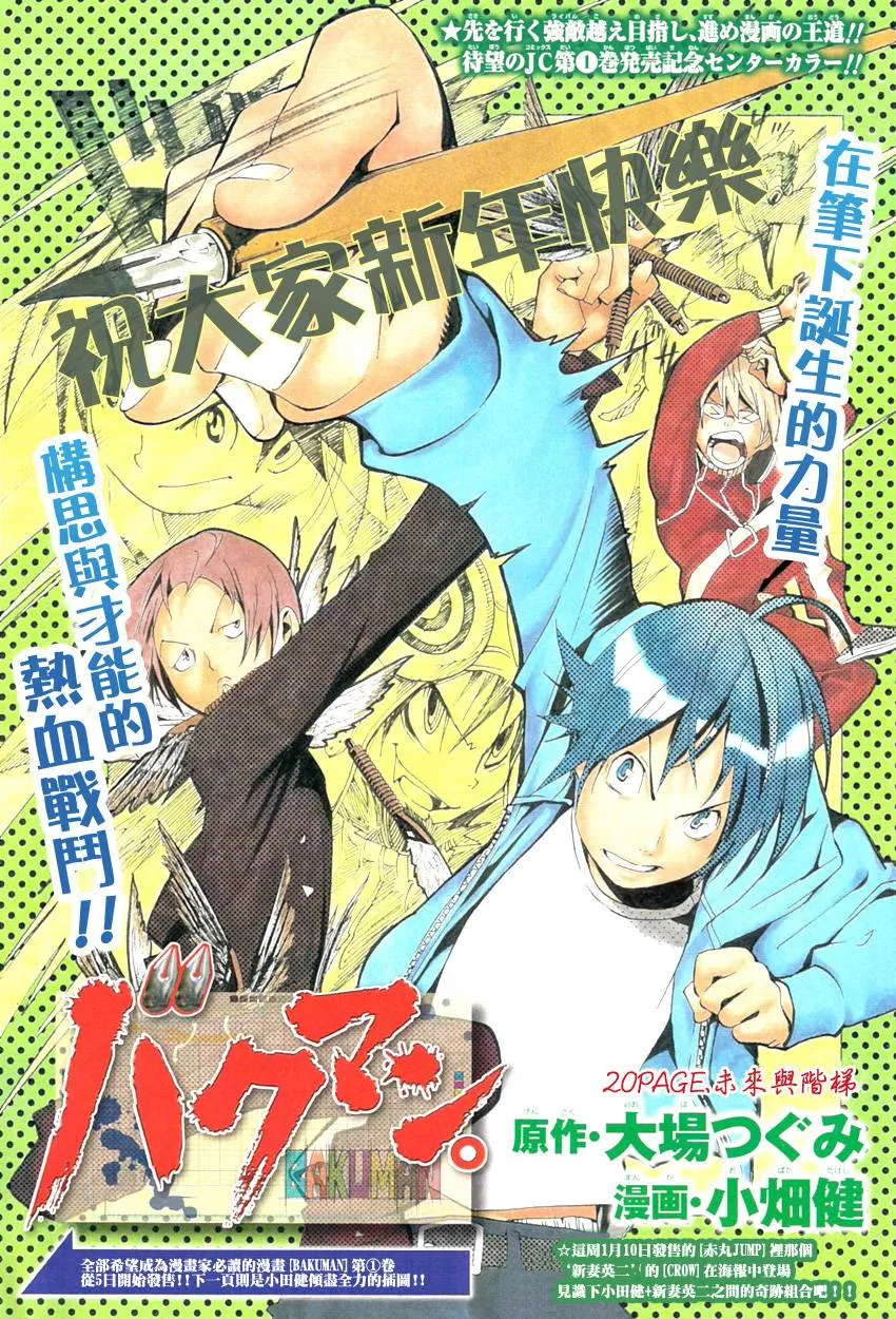 第20话 第1页