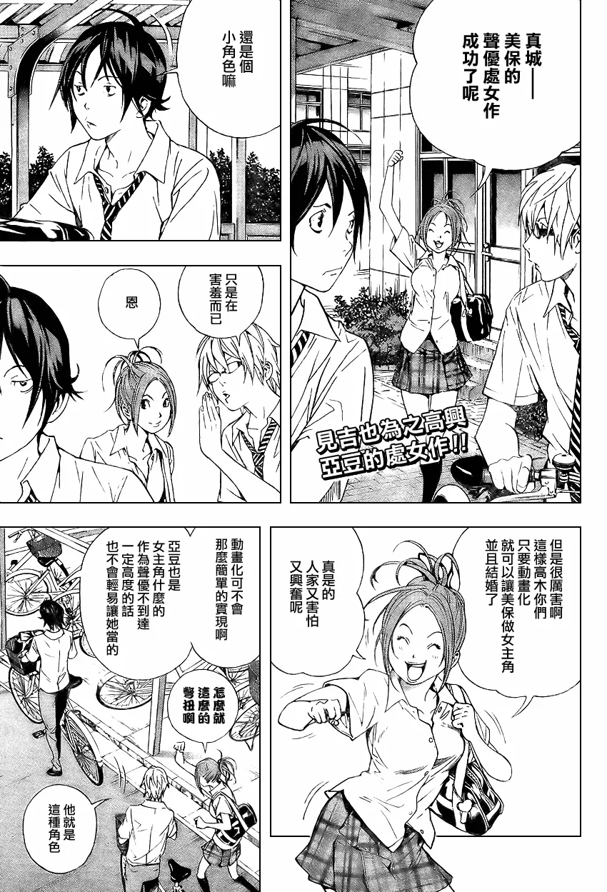 第20话 第4页