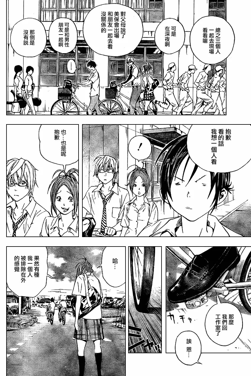 第20话 第5页