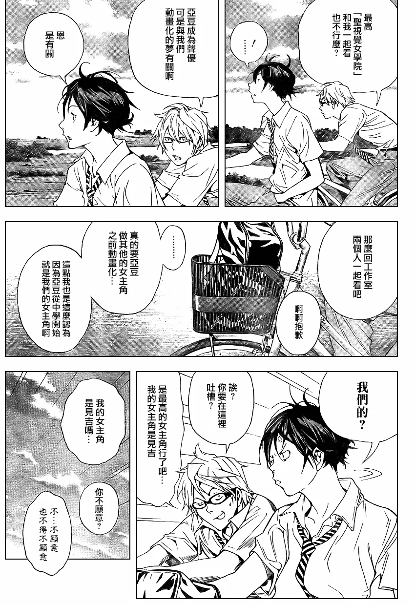 第20话 第6页