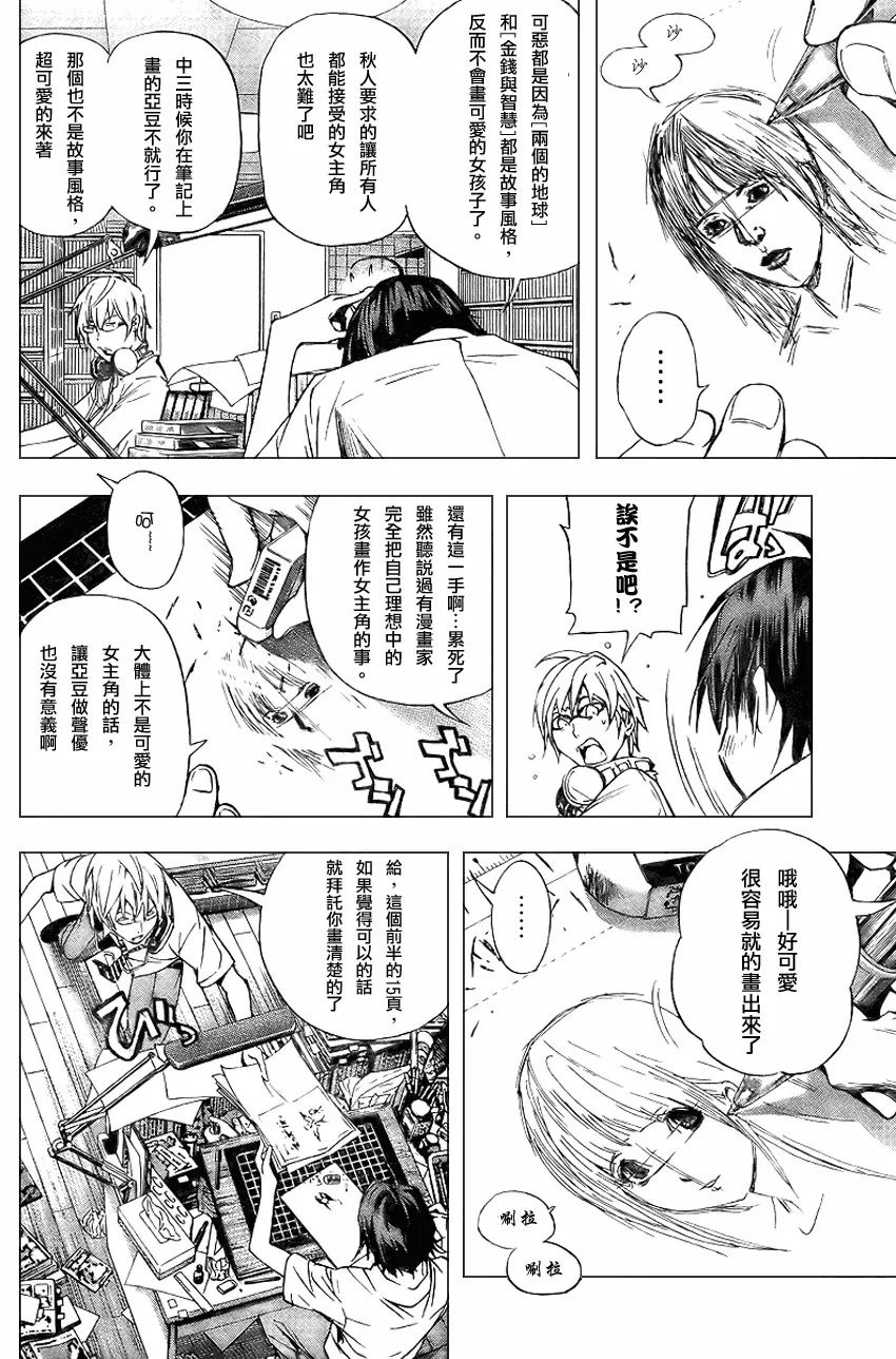 第20话 第7页