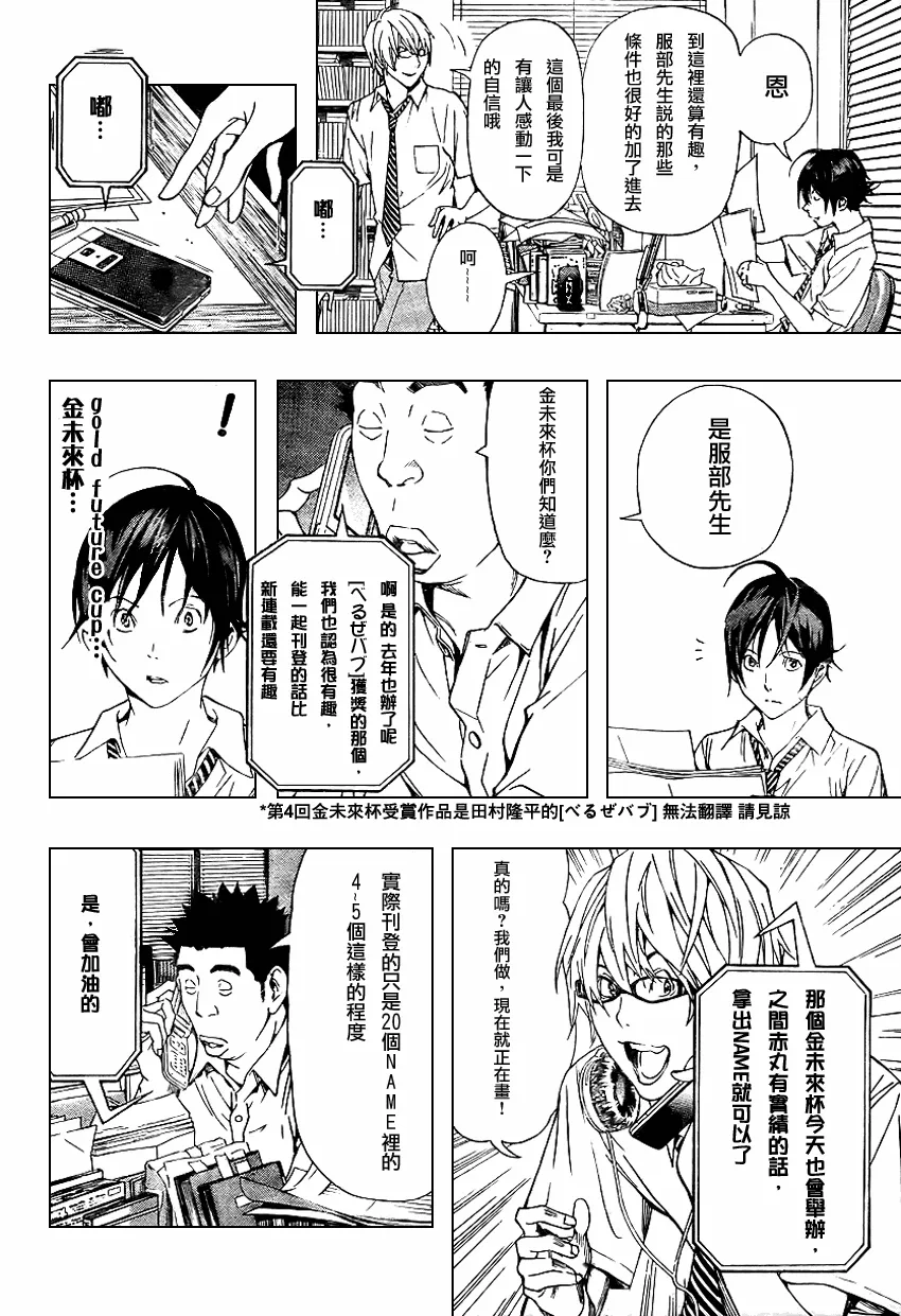 第20话 第9页