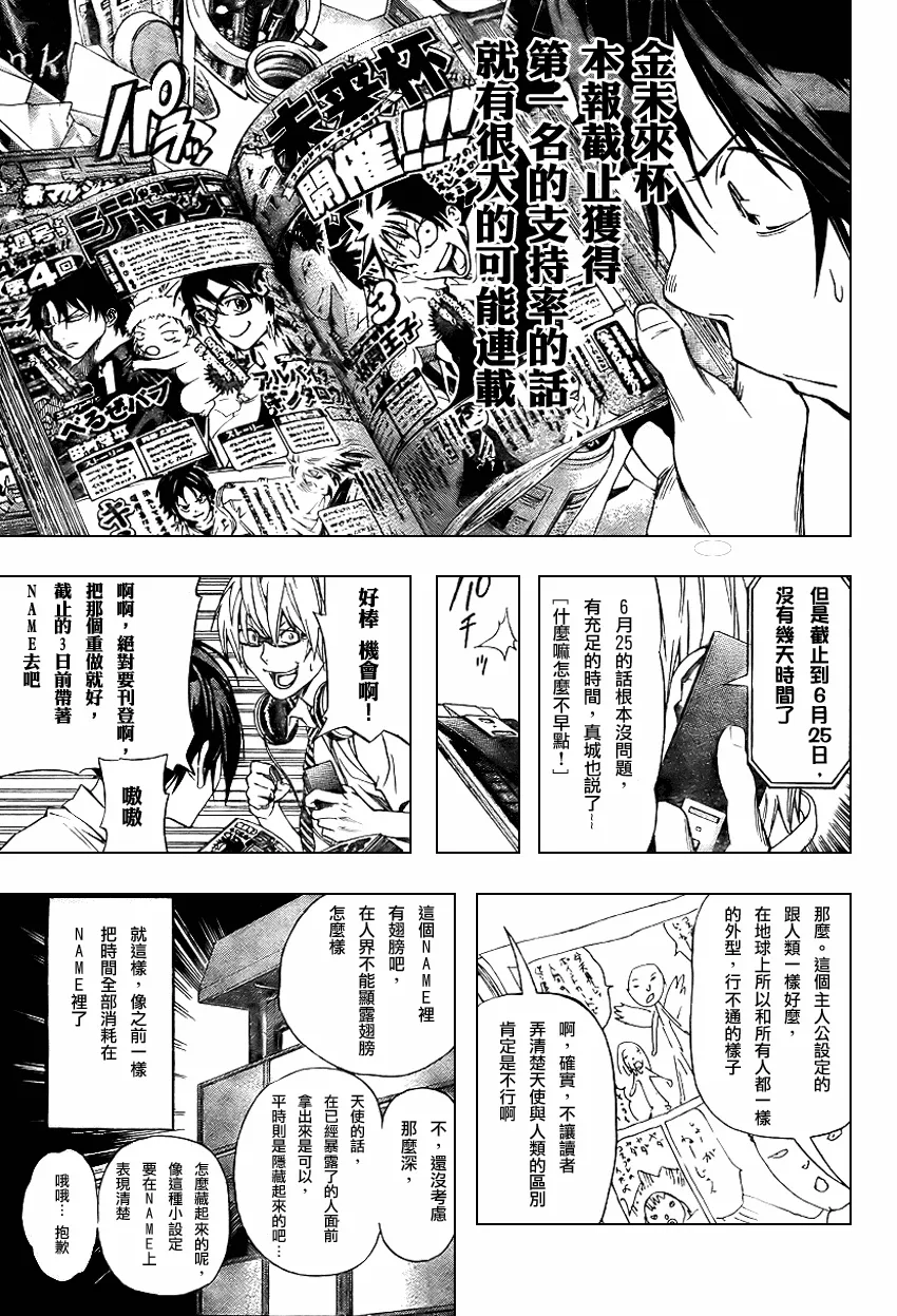 第20话 第10页