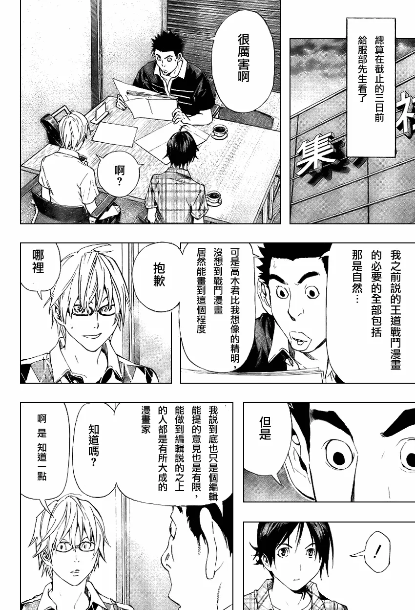 第20话 第11页