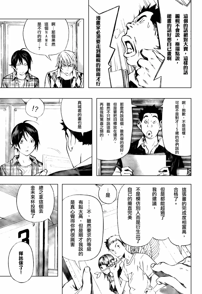 第20话 第12页