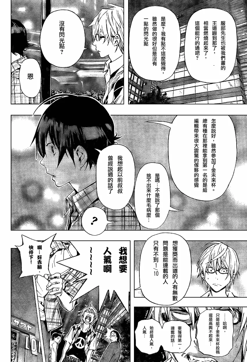 第20话 第13页