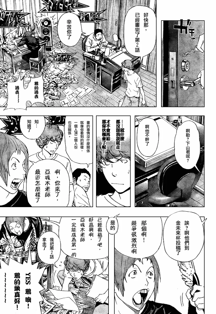 第20话 第14页