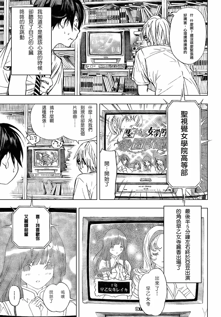 第20话 第16页