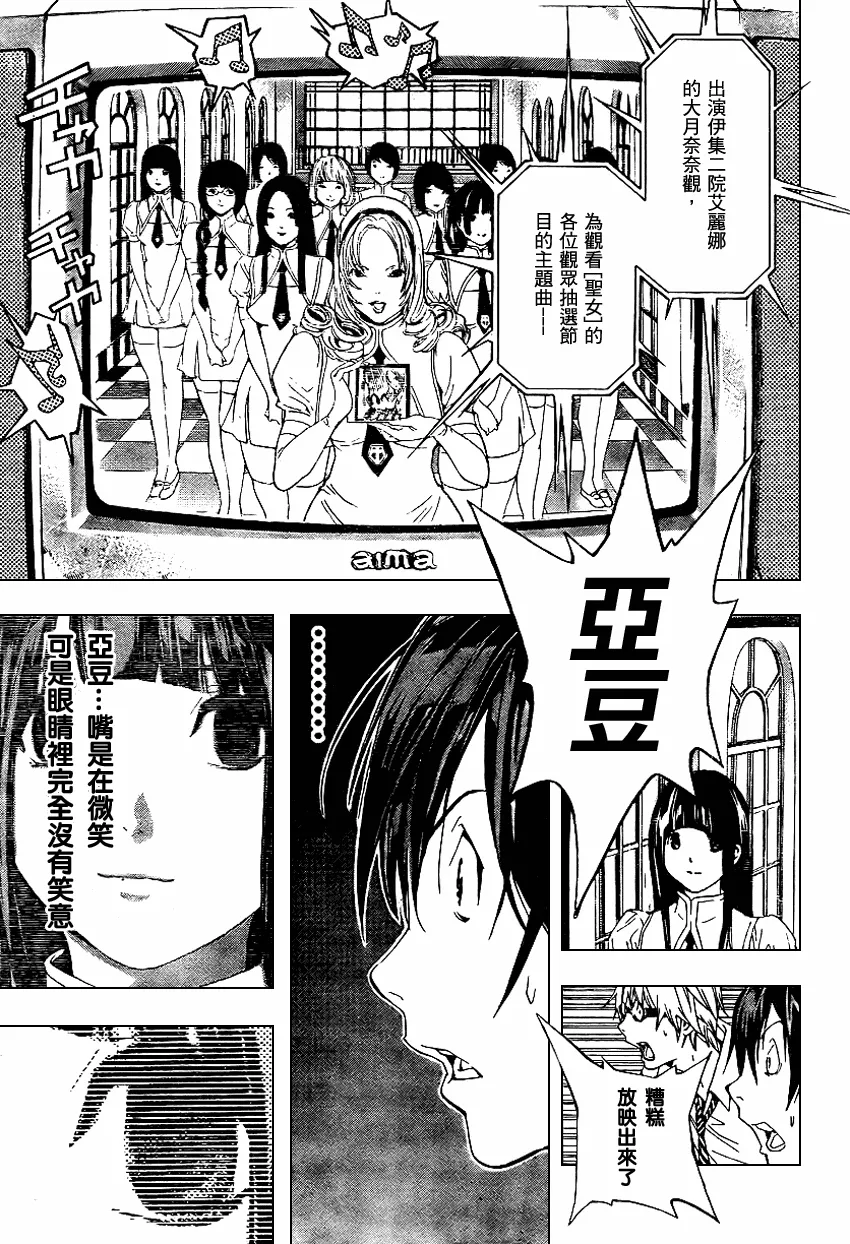 第20话 第18页