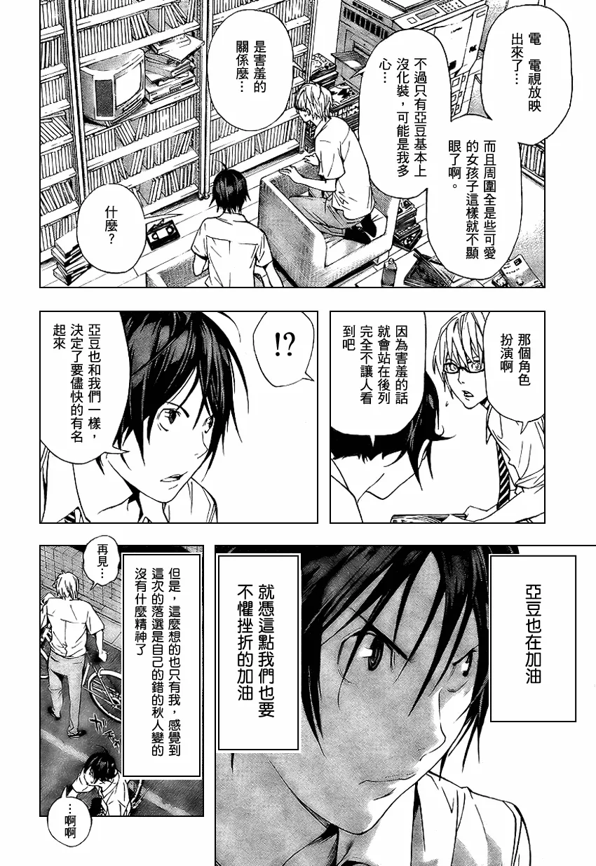 第20话 第19页