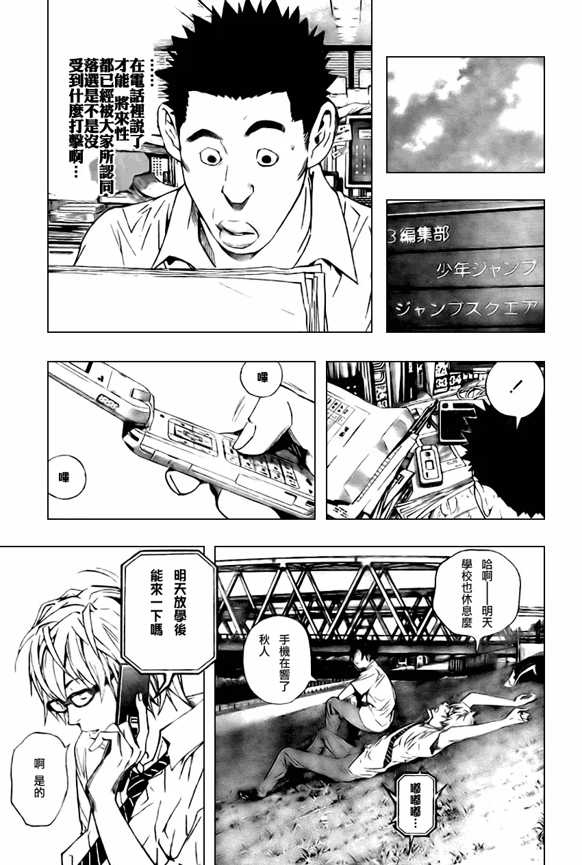 第20话 第20页
