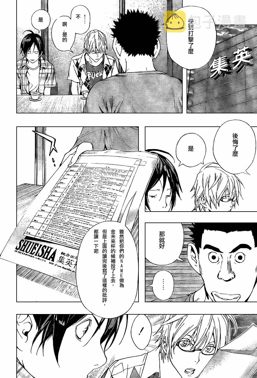 第20话 第21页