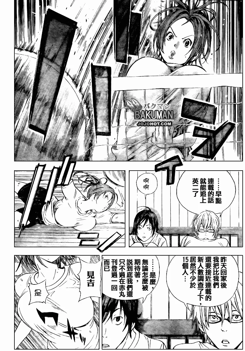 第21话 第2页