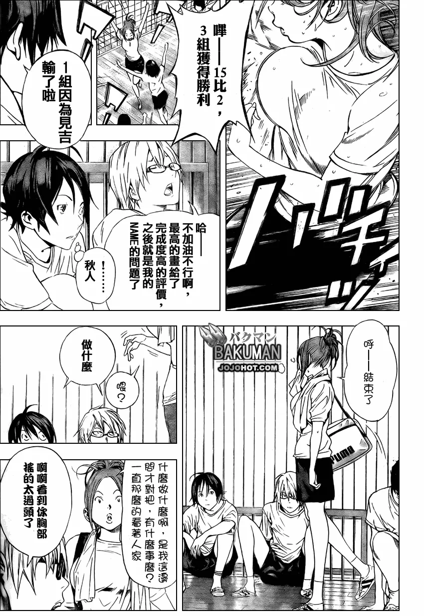 第21话 第3页
