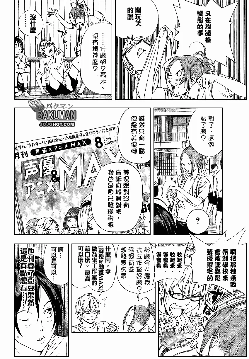 第21话 第4页