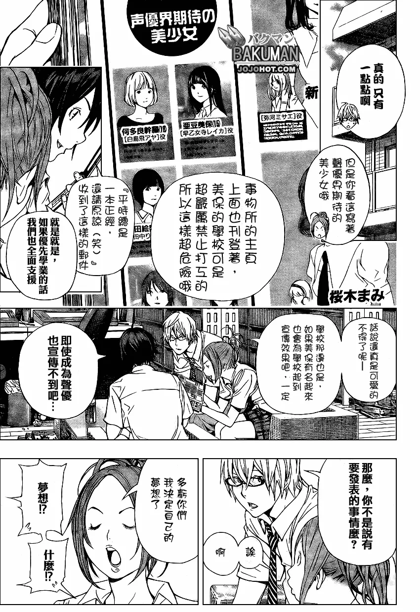 第21话 第5页