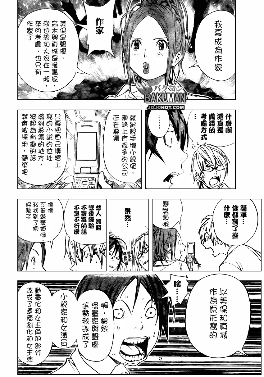 第21话 第6页