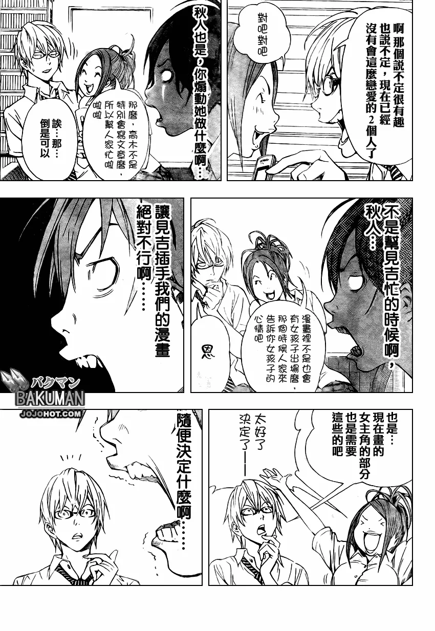 第21话 第7页