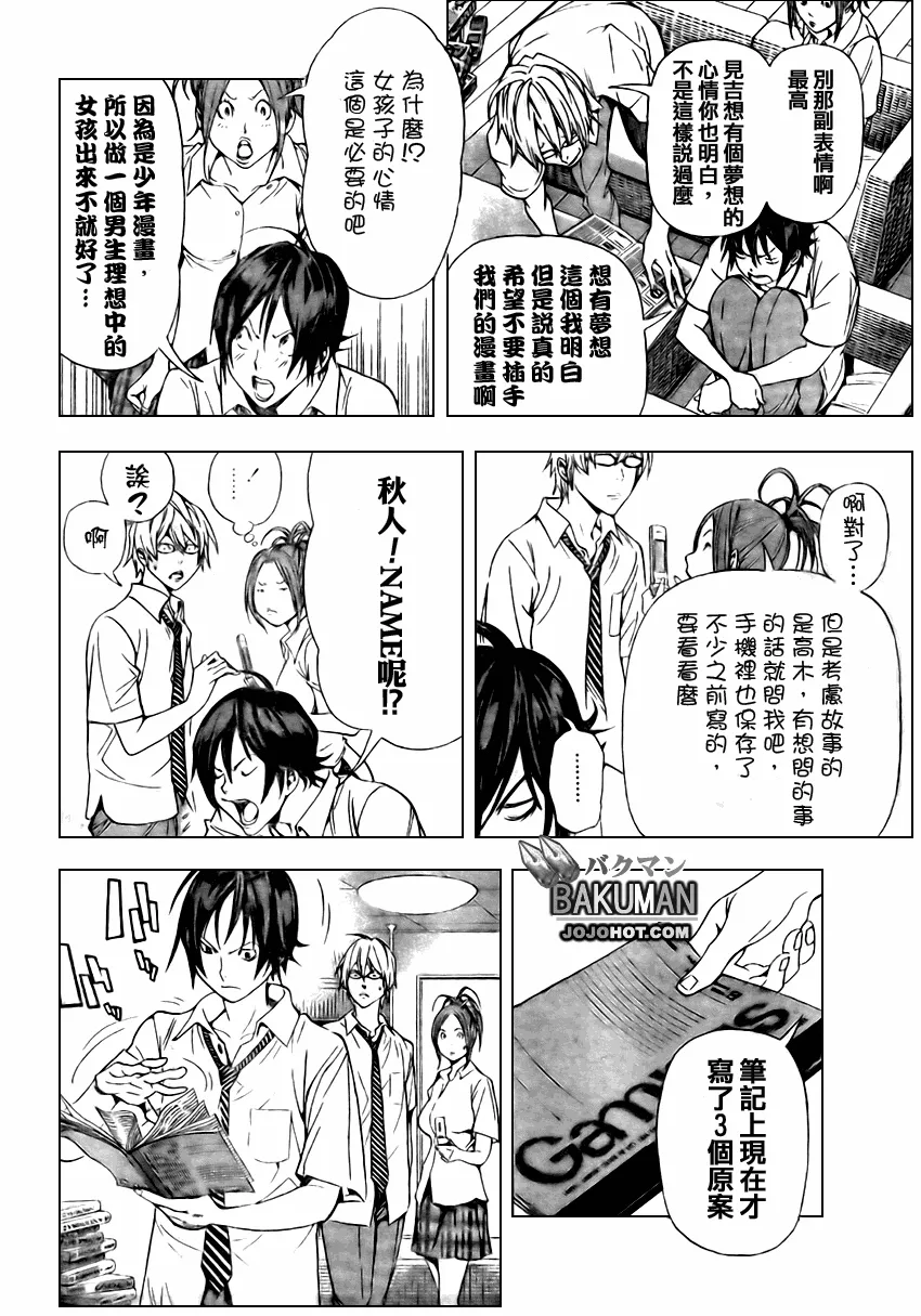 第21话 第8页