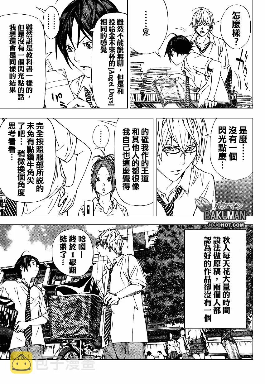 第21话 第9页
