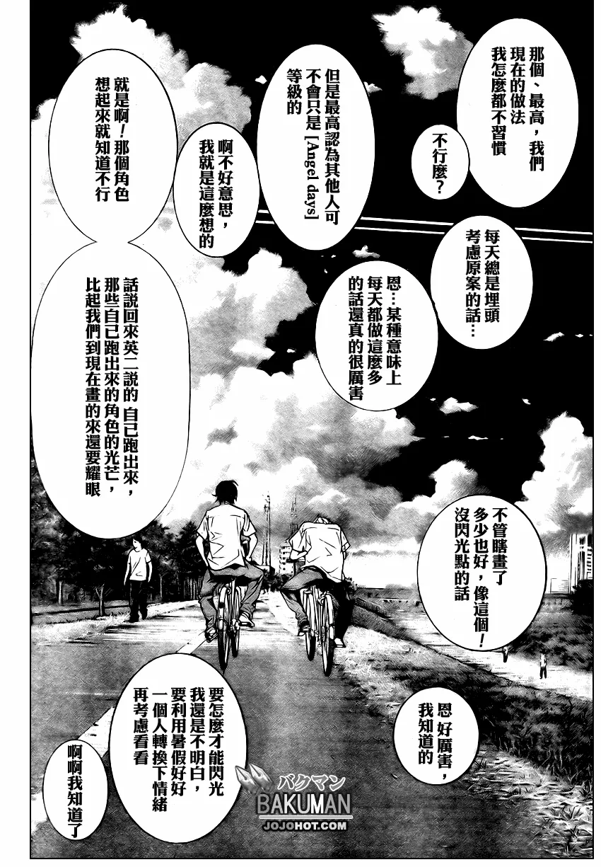 第21话 第10页