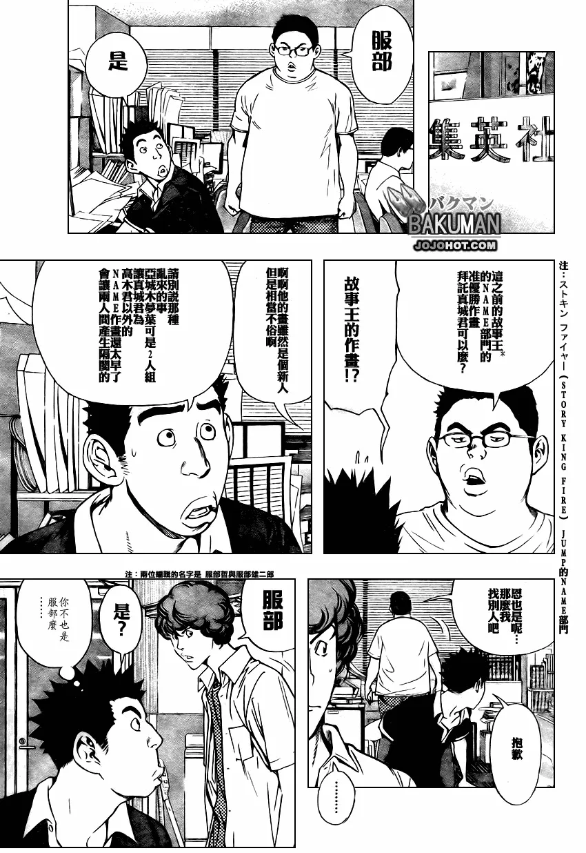 第21话 第11页