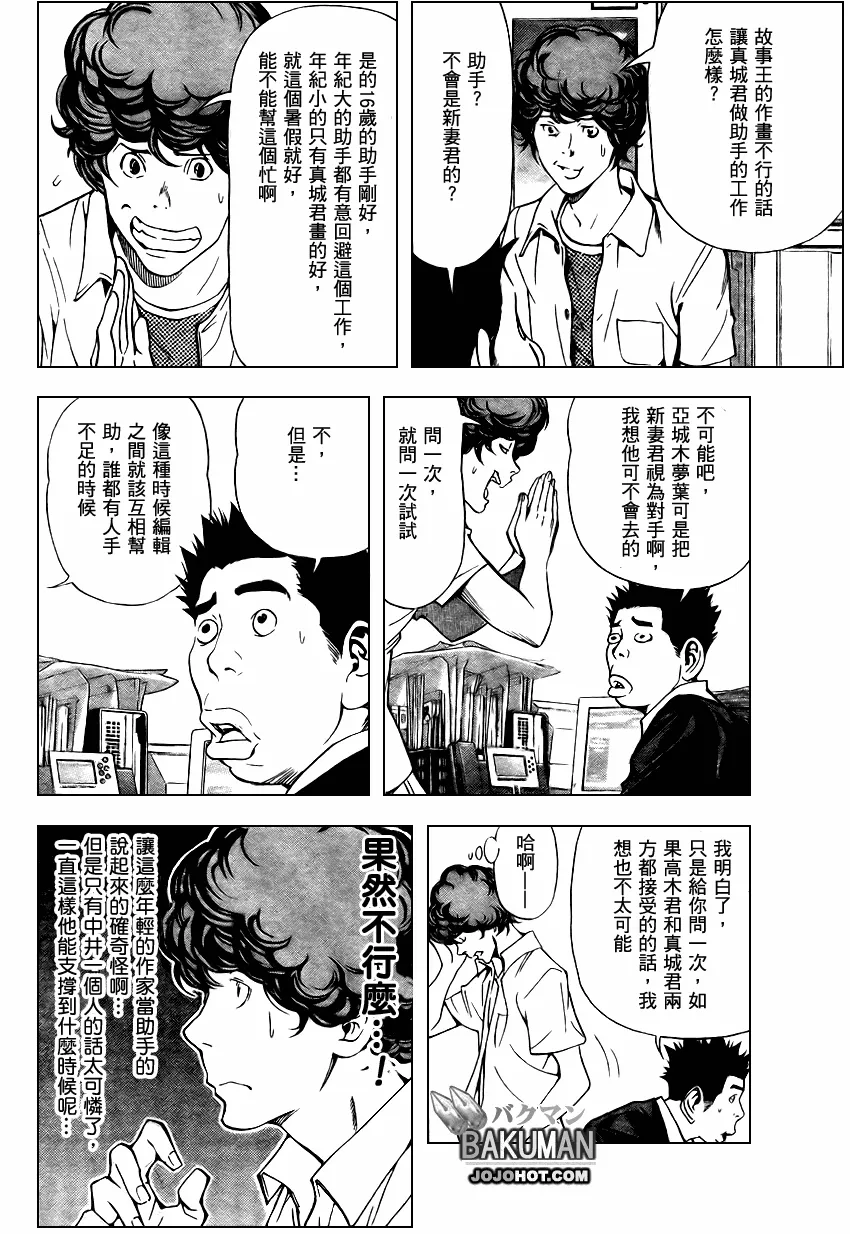 第21话 第12页