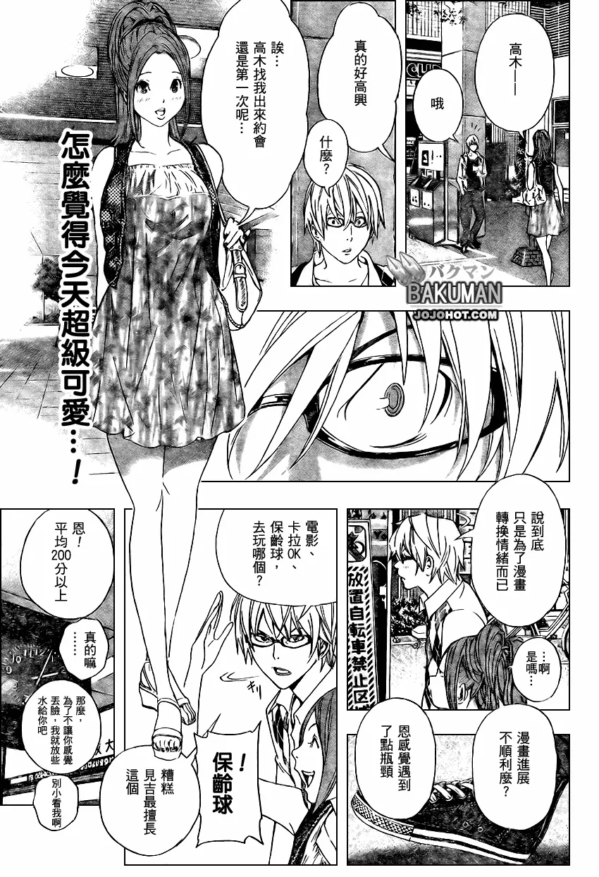 第21话 第13页