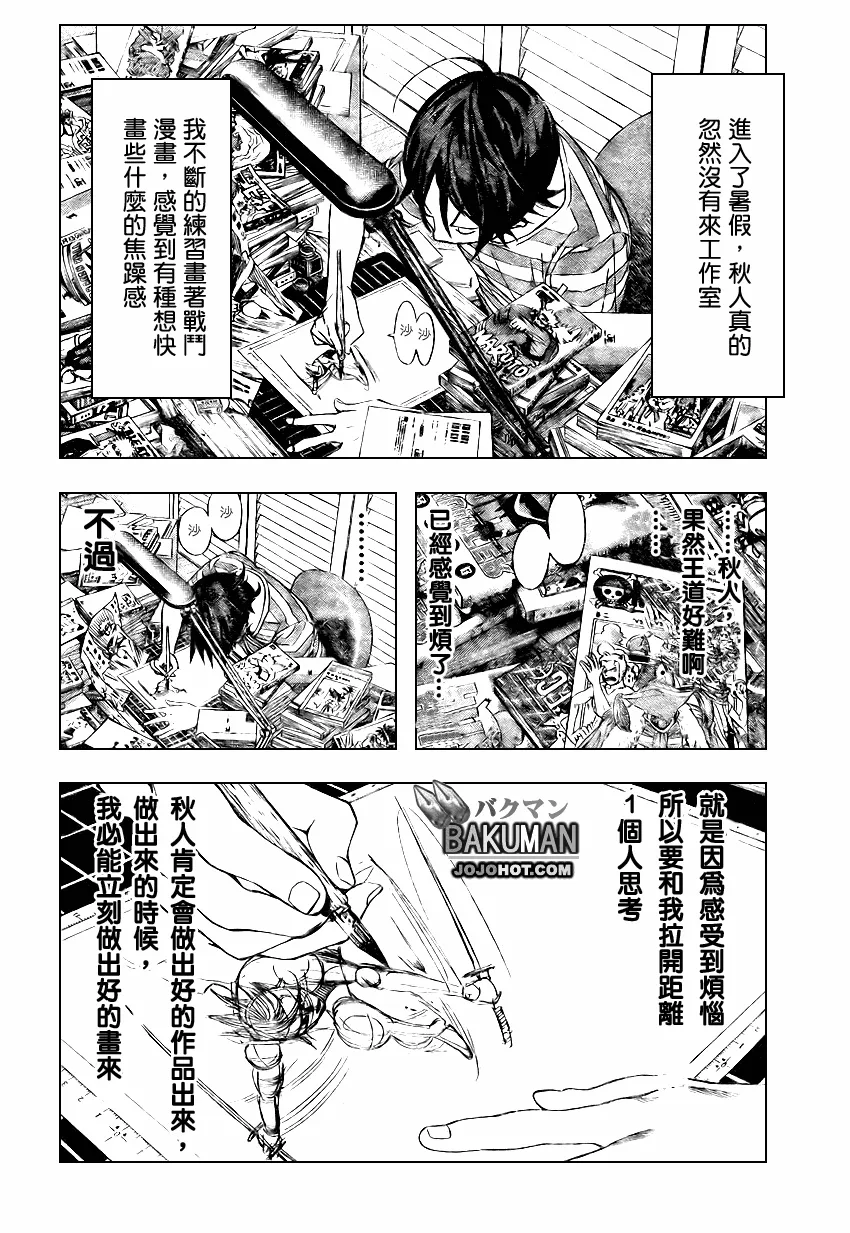 第21话 第14页