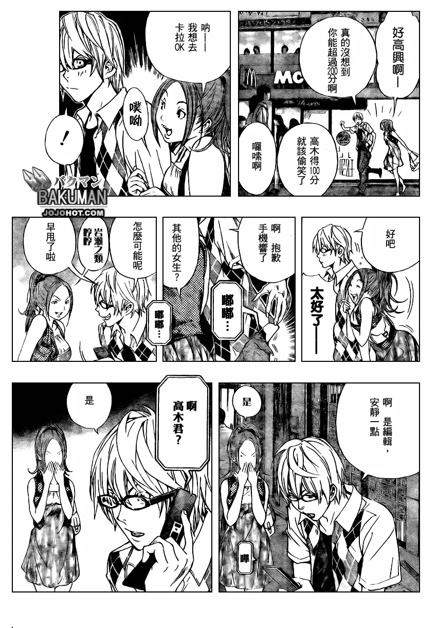 第21话 第15页