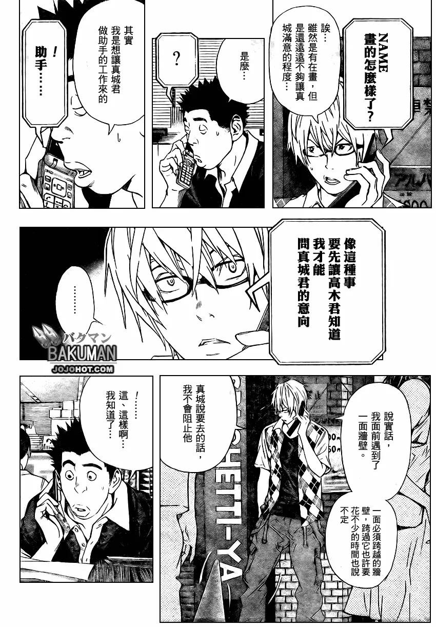 第21话 第16页