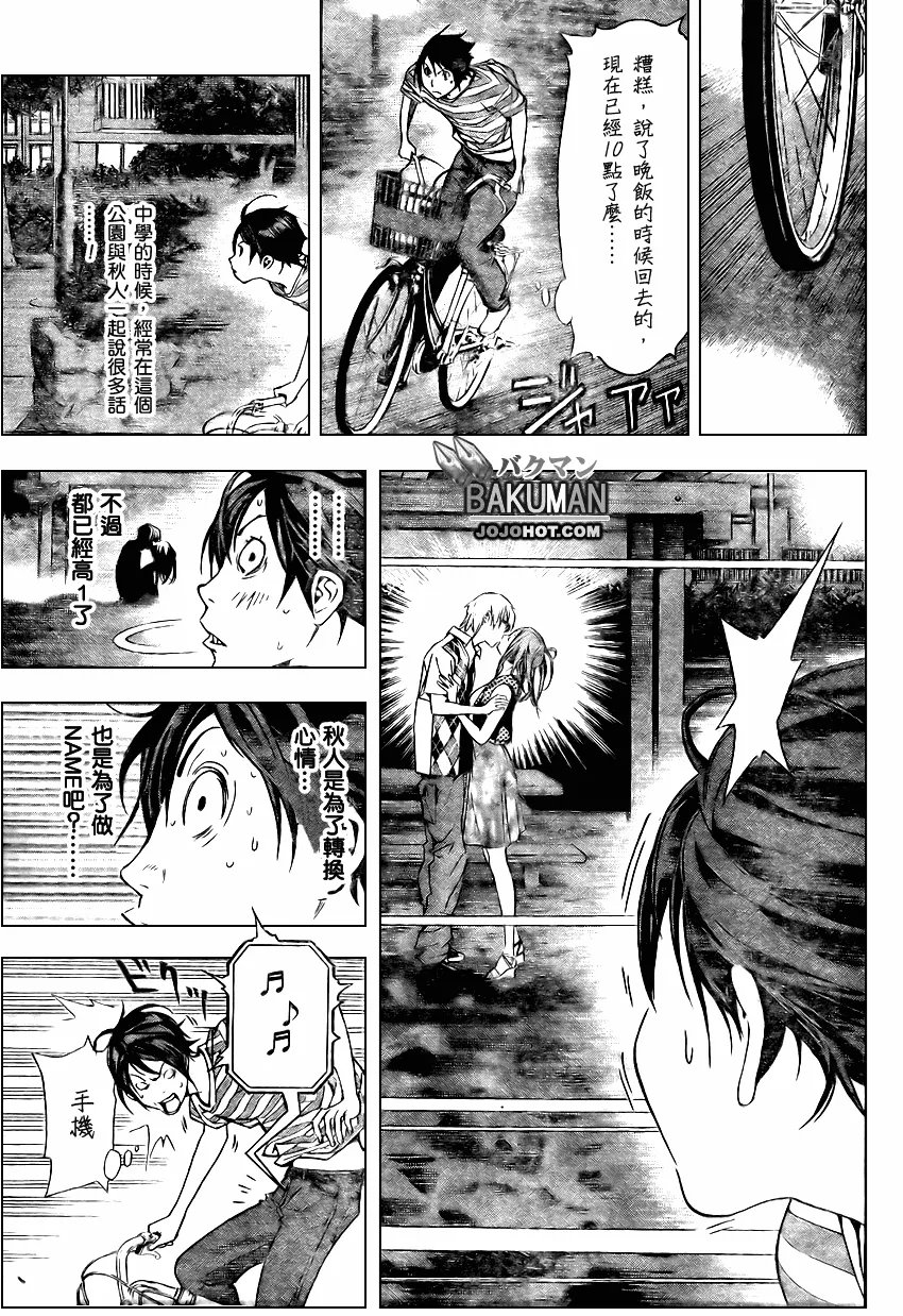 第21话 第17页