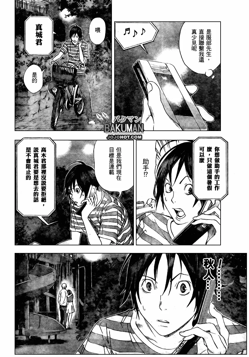 第21话 第18页