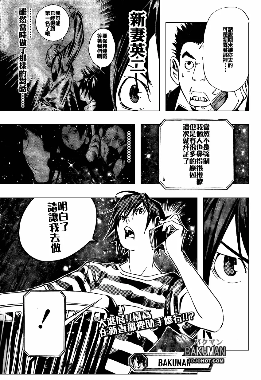 第21话 第19页