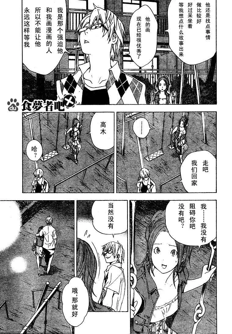 第22话 第3页