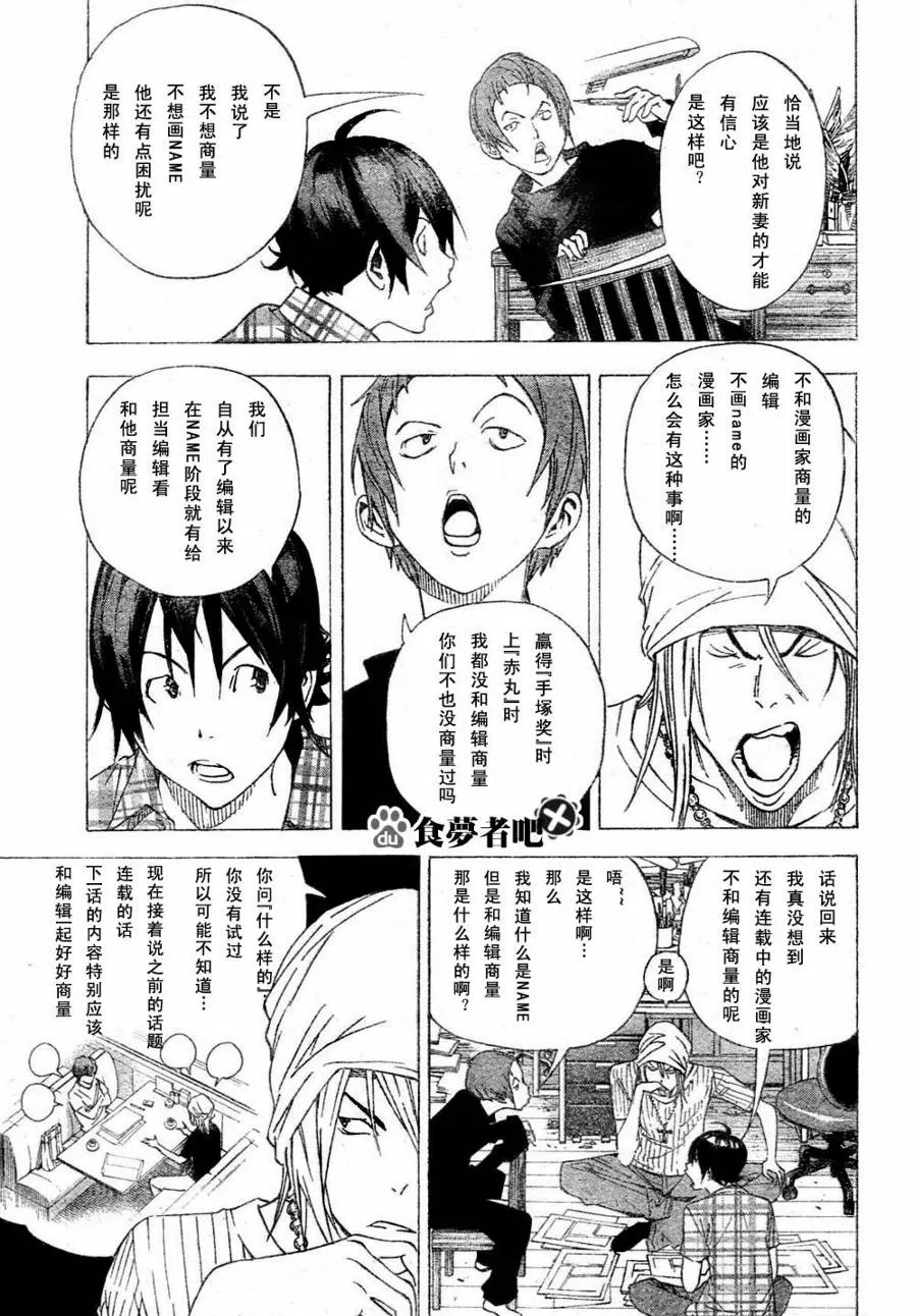 第23话 第3页