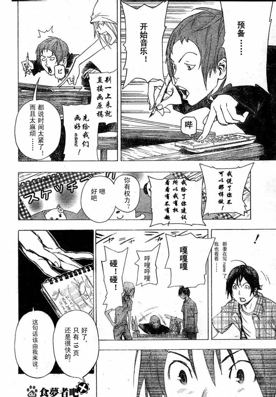 第23话 第8页
