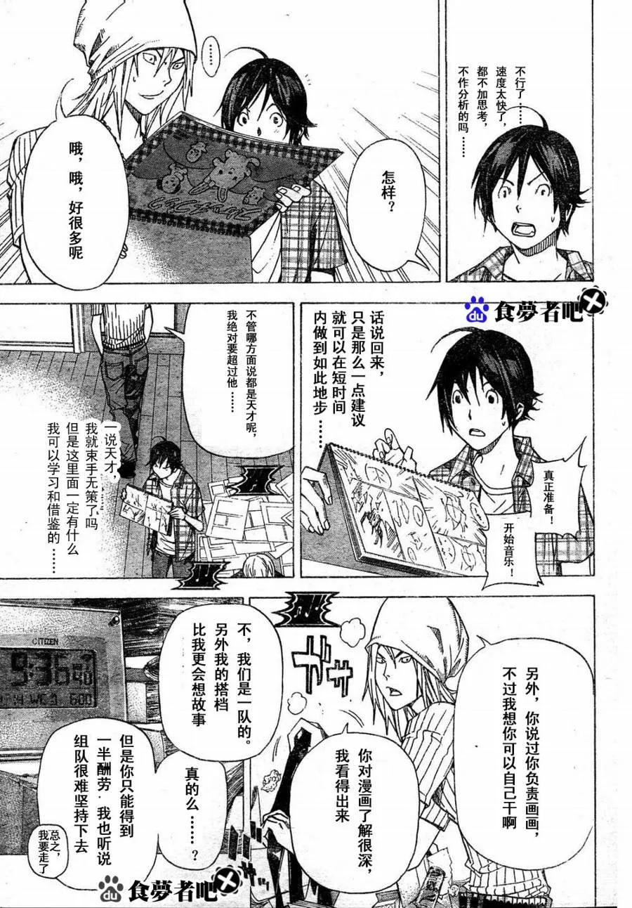 第23话 第9页