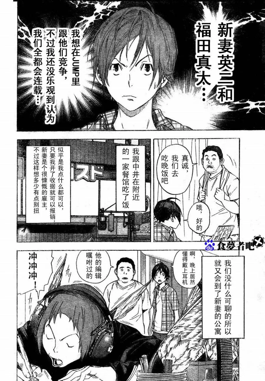 第23话 第12页