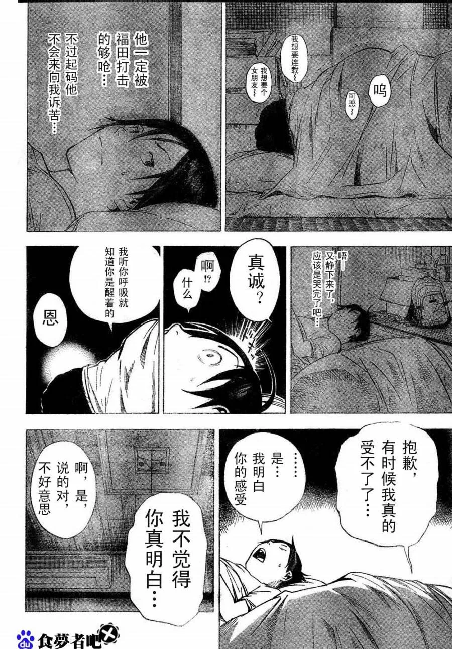 第23话 第14页