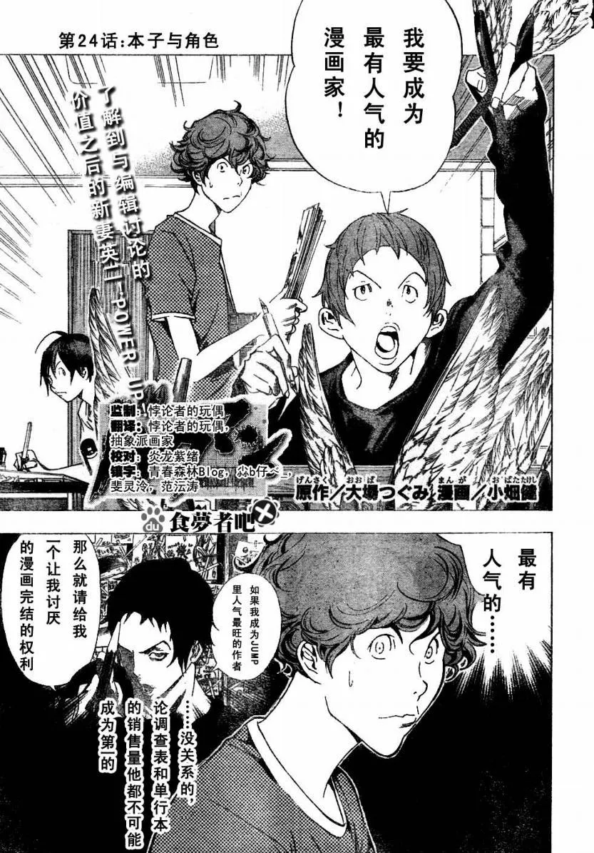 第24话 第1页